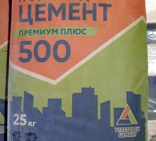 Цемент 500 Д20, 25 кг - Цемент и сухие смеси в Севастополе