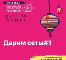 Ресторан  - Крымской Кухни НА ЮГА - Бары, кафе, рестораны в Севастополе