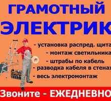 Электрик в Симеизе, Кацивели, Береговое - Электрика в Симеизе