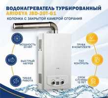 Ремонт газовых колонок котлов +79780094120 - Ремонт техники в Евпатории
