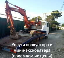 Аренда мини-экскаватор - Грузовые перевозки в Белогорске