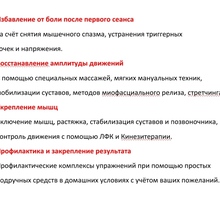 Лечебно-восстановительный массаж - Массаж в Феодосии
