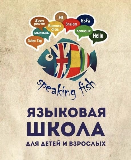 языки севастополя