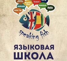 Курсы иностранный языков - Языковые школы в Севастополе