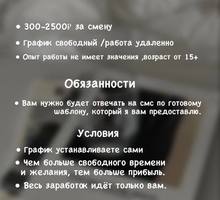 Копирайтер - Работа на дому в Черноморском