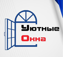 ​Окна, двери, балконы, лоджии - "Уютные Окна": качество и цены от производителя! - Окна в Крыму