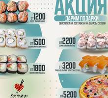 Самурай Дарит Подарки - Продукты питания в Севастополе