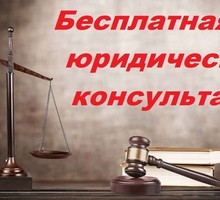 Юридические услуги - Юридические услуги в Симферополе