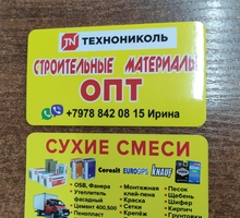Стройматериалы продажа, цены договорные + - Отделочные материалы в Севастополе