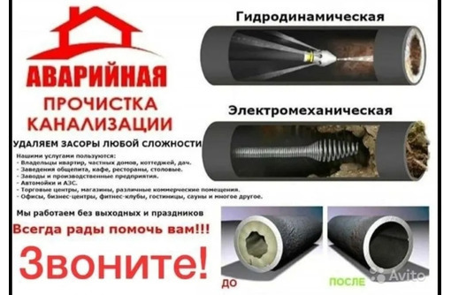 Прочистка канализации в Ялте - круглосуточный выезд любой сложности! - Сантехника, канализация, водопровод в Ялте
