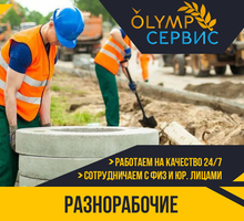 Разнорабочий/плотник - Рабочие специальности, производство в Крыму