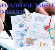 Перевод текстов и документов, нотариальное заверение - Переводы, копирайтинг в Крыму