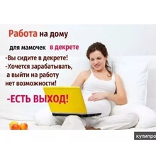 Маркетолог в интернет- магазин. - Работа на дому в Крыму