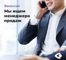 Менеджер по оптовым продажам - Менеджеры по продажам, сбыт, опт в Севастополе