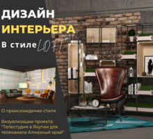 Услуги дизайнера квартиры, дома, общественного помещения от 600 руб. за квадрат - Дизайн интерьеров в Ялте
