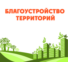 ​Благоустройство территорий: спил деревьев, покос травы, вывоз мусора - Сельхоз услуги в Симферополе