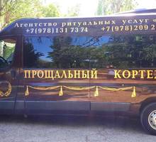 Ритуальное агенство "АНГЕЛ" - Ритуальные услуги в Белогорске