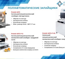 Ручной запайщик лотков VASSILII - Оборудование для HoReCa в Симферополе