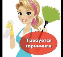 Требуется горничная - Гостиничный, туристический бизнес в Севастополе