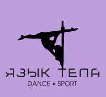 ​Акробатика, танцы, растяжка, йога – студия «Язык тела»: приятные, полезные, эффективные занятия! - Танцевальные студии в Евпатории