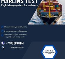 Marlins test / Марлинс тест ответы и помощь в прохождении дистанционно - Переводы, копирайтинг в Севастополе