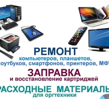Компьютерный мастер с выездом на дом в Симферополе - Компьютерные и интернет услуги в Крыму