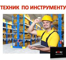 Техник по инструменту - Рабочие специальности, производство в Севастополе