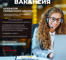 Требуется оператор колл-центра - IT, компьютеры, интернет, связь в Севастополе