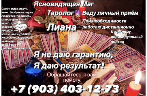 Магическая помощь. Гадание на таро. Помощь в сложных ситуациях Балаклава №1987921