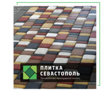 ​Производство, доставка и укладка качественной плитки в Севастополе- Компания «Сана». - Кирпичи, камни, блоки в Севастополе