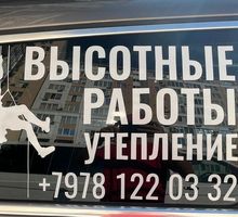 ​Профессиональные высотные работы в Севастополе - Ремонт, отделка в Севастополе