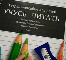 Подготовка детей к школе - Репетиторство в Крыму