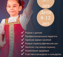 Народные танцы для детей от 3 лет - Танцевальные студии в Севастополе