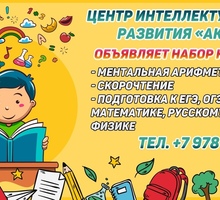 ​Курсы интеллектуального развития в Симферополе – центр «AKIRA»: эффективно для детей и взрослых! - Детские развивающие центры в Симферополе