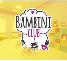 ​Детский сад «Bambini club» в Симферополе - Детские развивающие центры в Симферополе