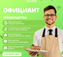 Приглашаем на работу официантов - Гостиничный, туристический бизнес в Крыму