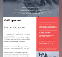 Курсы шитья «Базовый» - Курсы учебные в Севастополе
