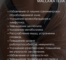 Лазерная эпиляция - Уход за лицом и телом в Севастополе