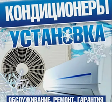 Установка, продажа, монтаж  кондиционеров в Севастополе - обращайтесь к профессионалам! - Кондиционеры, вентиляция в Севастополе