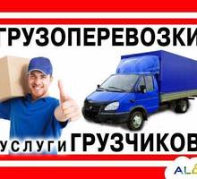Услуги Грузчиков и Грузоперевозки - Услуги грузчиков в Саках