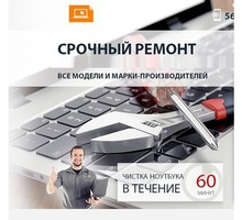 Ремонт компьютеров в Ялте - Компьютерные и интернет услуги в Крыму