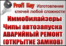 Круглосуточный автоэлектрик в симферополе