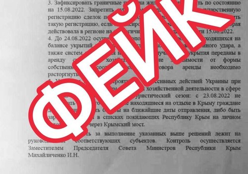 В Крыму разоблачили фейк о запрете курения возле военных объектов