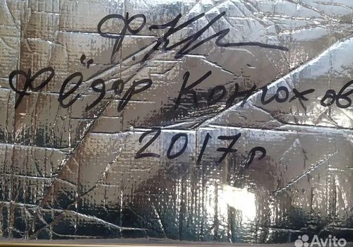 Симферополец продает автограф Федoрa Кoнюхова на фрагменте оболочки воздушного шара