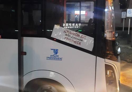 Первый пассажирский автобус отправился из Джанкоя в Геническ