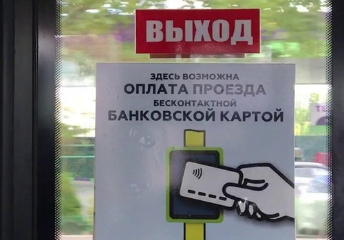 Оплата проезда смартфоном в ближайшие четыре месяца в Крыму «подешевела» на 8 рублей