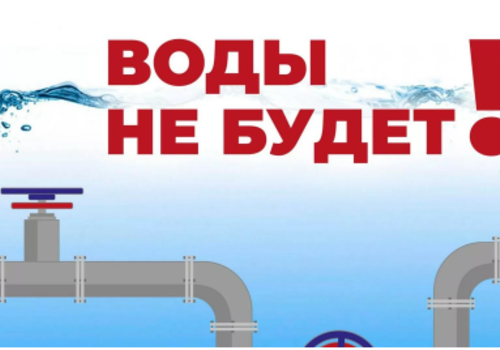 Курортные поселки на востоке Крыма на два дня останутся без воды