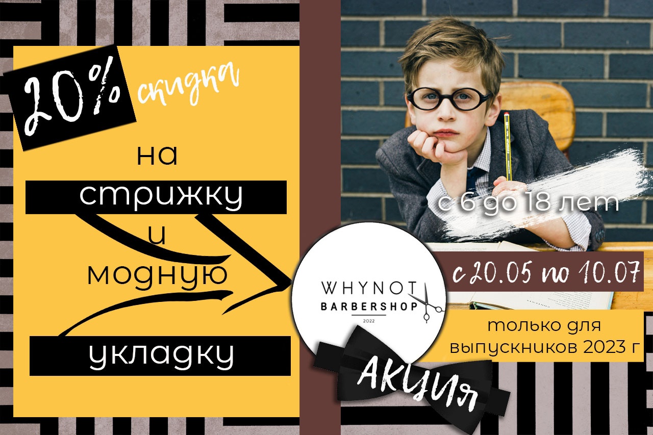 Мужские стрижки, бритье - барбершоп “WHYNOT” на Античном: отличное  настроение гарантируем! Севастополь № 1936782